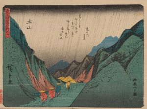 Tokaido gojusantsugi, Pl.50
