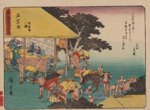 Tokaido gojusantsugi, Pl.45