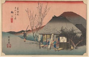 Maruko; Famous Tea Shop