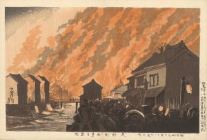 The Conflagration Seen From The Hisamatsu District