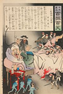 A Big Headache for Li Hongzhang, from the Series ‘Long Live Japan! One Hundred Selections, One Hundred Laughs’