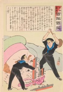 Blocking Device, from the Series ‘Long Live Japan! One Hundred Selections, One Hundred Laughs’