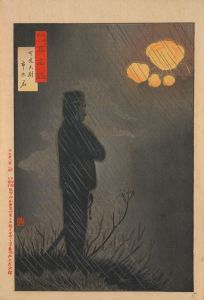 Captain Kani Ichita, from the Series ‘Mirror of Famous Army and Navy Men’