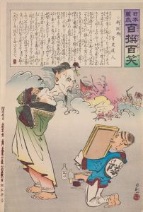 The Honorable Defeated General, from the Series ‘Long Live Japan! One Hundred Selections, One Hundred Laughs’