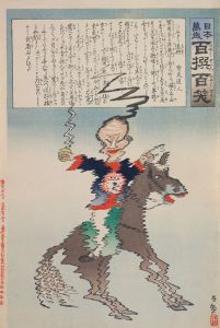 The Shivering Commander, from the Series, from the Series ‘Long Live Japan! One Hundred Selections, One Hundred Laughs’