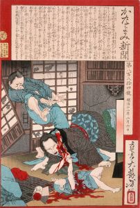 A Horrible Suicide; A Woman Slays Her Child then Kills Herself