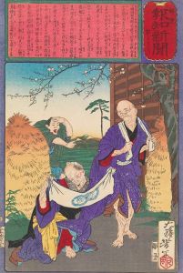 An Indecorous Courtship