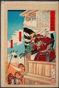 Ashikaga Takauji and Nitta Yoshisada