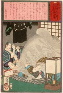 Black Monster Attacking a Carpenter’s Wife in Kanda