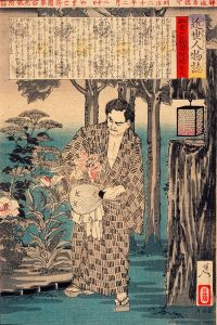 Etō Shinpei