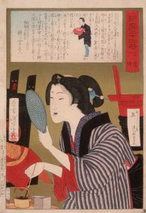 Geisha Blackening Teeth at 1;00 p.m.