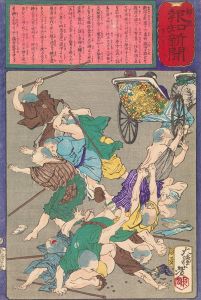 Group of Blind Masseurs in Niigata Injured by a Speeding Rickshaw