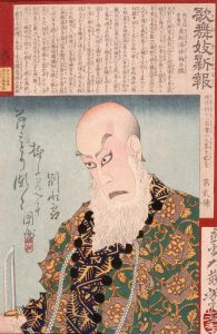 Ichikawa Danjūrō IX as Akamatsu Manyū Ume no Shirahata