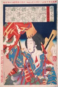 Imamurasaki, a Prostitute of the Kinpei Daikoku House
