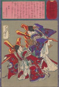 Imayō Dance Performed at the Kimpeirō House in the Yoshiwara District