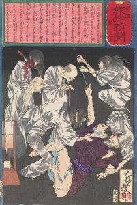 Kodembō no Shōshichi, an Osaka Thief, Tormented by Ghosts