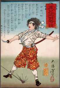 Maebara Ikkaku Holding a Sword