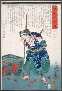 Mashira no Denji Drinking from a Dipper