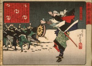 Ōishi Kuranosuke Yoshitaka, Leader of the Forty-Seven Loyal Retainers