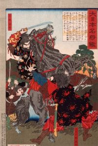 Ōtomo no Kanemura Fighting the Usurper Ōtodo Matori