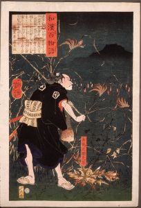 Samanosuke Mitsutoshi with Fox Fires