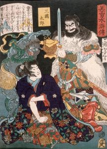 Sangoku Tarō Kneeling before Demon and Warrior