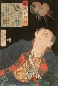 Shigeno Yozaemon and a Bursting Shell