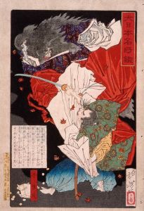 Taira no Koremori Slashing at a Demon