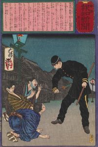 The Brave Policeman Taguchi Naokatsu Arresting Three Burglars Single-Handedly