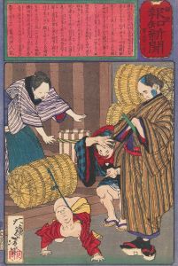The Child of Horisaka Sahei Tied to a Rice Bale