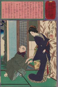 The Geisha Oiro Politely Refusing an Old Man’s Proposal