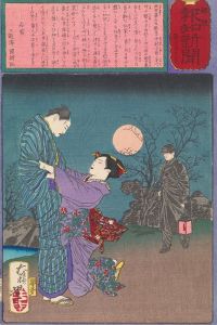 The Patrolman Matsui Yasumichi Prevents a Double Suicide
