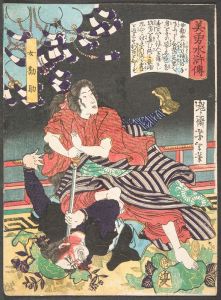 The Woman Kansuke Slaying an Assailant with a Sword