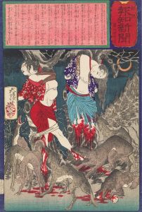 Two Women of Nojiri Who were Robbed, Tied to Trees, and Eaten by Wolves