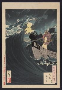 Daimotsu kaijō no tsuki