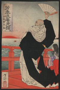 Heishōkoku Kiyomori