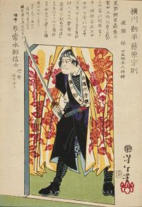 Ronin, or masterless Samurai, in doorway