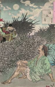 Waisui no tsuki