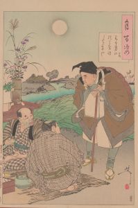Farmers celebrating the autumn moon