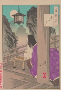 Ishiyama moon