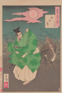 Kitayama moon