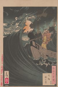 Moon above the Sea at Daimotsu Bay; Benkei
