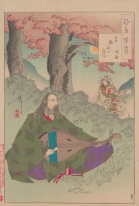 Mount Miyaji moon