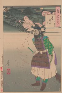 Mount Otowa moon