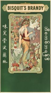 Bisquit’s Brandy Lithographic Poster In Colours